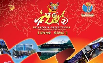 新年賀卡