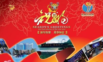 新年賀卡