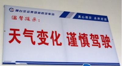 提示標語
